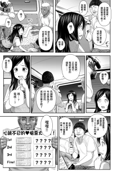 Page 12 of Doki Doki ❤ Ticket Challenge! | 心跳不已的搶票大挑戰！