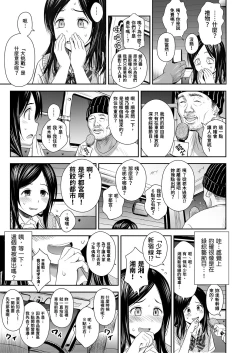 Page 14 of Doki Doki ❤ Ticket Challenge! | 心跳不已的搶票大挑戰！