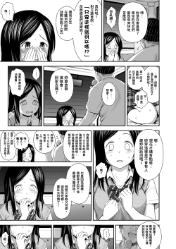 Page 20 of Doki Doki ❤ Ticket Challenge! | 心跳不已的搶票大挑戰！