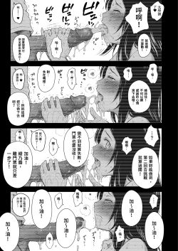 Page 32 of Doki Doki ❤ Ticket Challenge! | 心跳不已的搶票大挑戰！