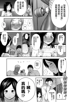 Page 34 of Doki Doki ❤ Ticket Challenge! | 心跳不已的搶票大挑戰！