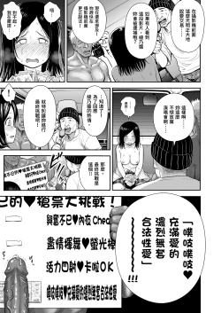 Page 44 of Doki Doki ❤ Ticket Challenge! | 心跳不已的搶票大挑戰！