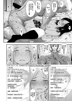 Page 47 of Doki Doki ❤ Ticket Challenge! | 心跳不已的搶票大挑戰！