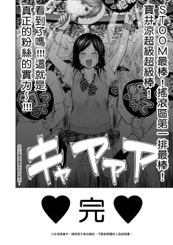 Page 59 of Doki Doki ❤ Ticket Challenge! | 心跳不已的搶票大挑戰！