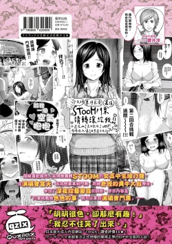 Page 62 of Doki Doki ❤ Ticket Challenge! | 心跳不已的搶票大挑戰！