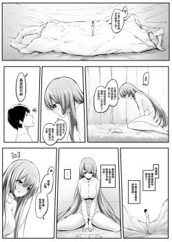 Page 23 of Pantsu ni Nankin Shite Nioizeme Shite Kuru Onnanoko Jou + Chuu + Ge + Shuu | 把人軟禁在內褲裡用臭味折磨的女孩子・上 + 中 + 下 + 終