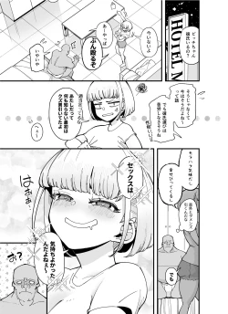 Page 2 of Kuzu Kareshi ni Onaho Atsukai Sarete Mezameta Omoide + Ossan to no Berochuu Ingo Play