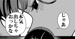 Page 1 of "Itta ne?"