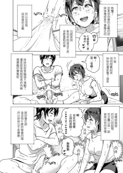 Page 16 of Chikubeam! Bibibibibi!!