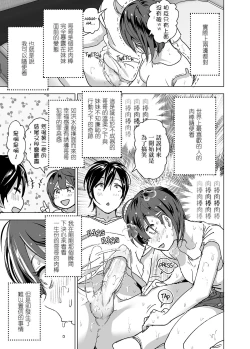 Page 17 of Chikubeam! Bibibibibi!!