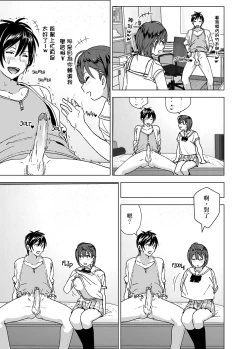 Page 31 of Chikubeam! Bibibibibi!!