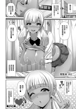 Page 16 of Kuro Gal-TUBER Ero Haishin Début!