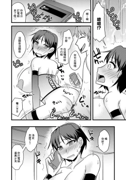 Page 22 of Mukashi no Kareshi to Hitotsuma wa | 人妻和曾經的男朋友