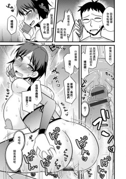 Page 23 of Mukashi no Kareshi to Hitotsuma wa | 人妻和曾經的男朋友