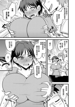 Page 5 of Mukashi no Kareshi to Hitotsuma wa | 人妻和曾經的男朋友