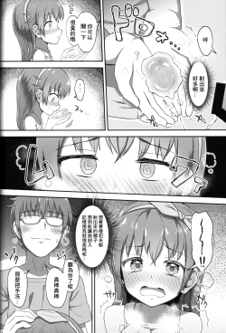 Page 17 of Imouto-chan wa Arawaretai!! 2