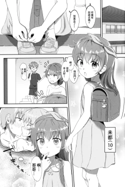 Page 2 of Imouto-chan wa Arawaretai!! 2