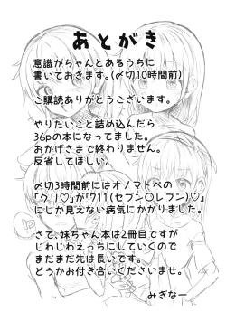 Page 32 of Imouto-chan wa Arawaretai!! 2