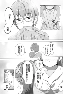 Page 6 of Imouto-chan wa Arawaretai!! 2