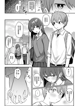 Page 33 of Nekura Kyonyuu no Onee-chan wa, Saiminshite de mo Otouto Chinpo o Netoritai
