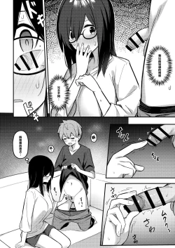 Page 11 of Nekura Kyonyuu no Onee-chan wa, Saiminshite de mo Otouto Chinpo o Netoritai