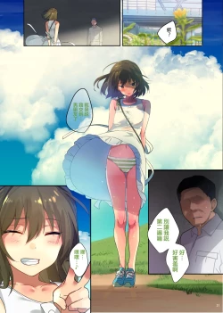 Page 20 of Uraaka Enjouchuu