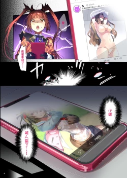 Page 3 of Uraaka Enjouchuu