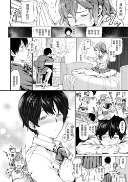 Page 114 of Chin-Chin Collection| 雞雞☆珍藏