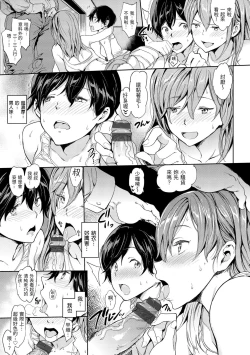 Page 121 of Chin-Chin Collection| 雞雞☆珍藏