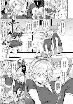Page 183 of Chin-Chin Collection| 雞雞☆珍藏