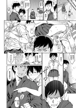 Page 18 of Chin-Chin Collection| 雞雞☆珍藏