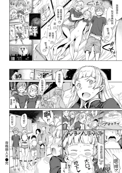 Page 194 of Chin-Chin Collection| 雞雞☆珍藏