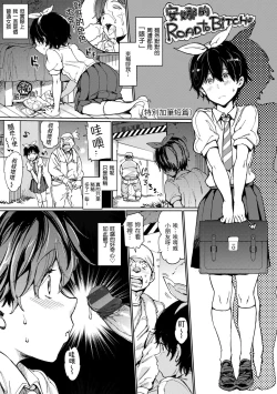 Page 195 of Chin-Chin Collection| 雞雞☆珍藏