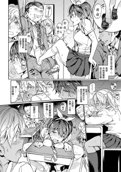 Page 198 of Chin-Chin Collection| 雞雞☆珍藏