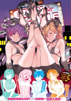 Page 207 of Chin-Chin Collection| 雞雞☆珍藏