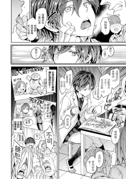 Page 154 of Tanetsuke Program | 配種計畫