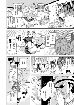 Page 94 of Tanetsuke Program | 配種計畫