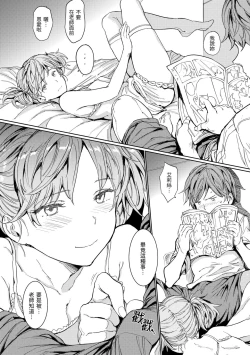 Page 100 of Hadaka no Gakkou | 赤裸學園