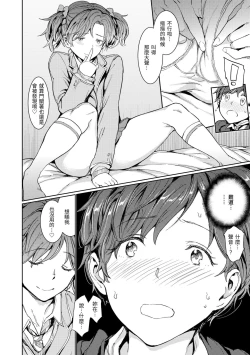 Page 118 of Hadaka no Gakkou | 赤裸學園