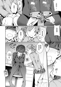 Page 120 of Hadaka no Gakkou | 赤裸學園