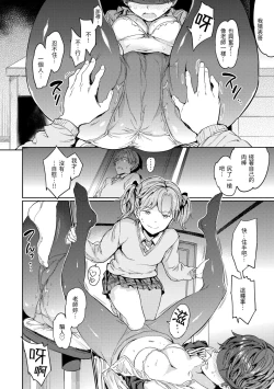 Page 122 of Hadaka no Gakkou | 赤裸學園