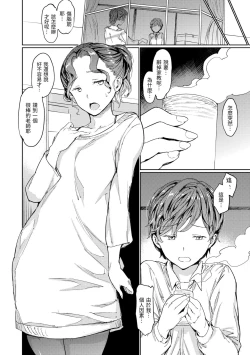 Page 138 of Hadaka no Gakkou | 赤裸學園