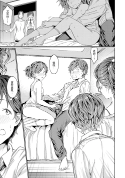 Page 141 of Hadaka no Gakkou | 赤裸學園