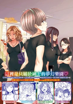 Page 181 of Hadaka no Gakkou | 赤裸學園