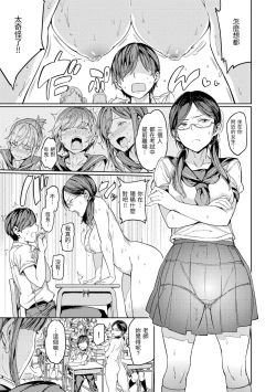 Page 53 of Hadaka no Gakkou | 赤裸學園