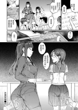 Page 54 of Hadaka no Gakkou | 赤裸學園