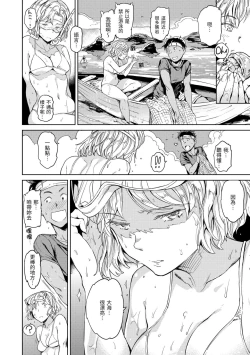 Page 56 of Hadaka no Gakkou | 赤裸學園