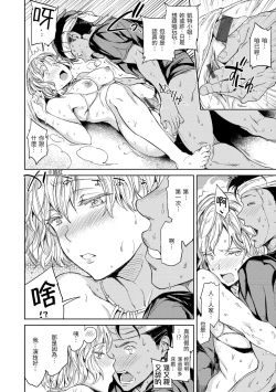 Page 70 of Hadaka no Gakkou | 赤裸學園