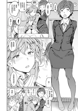 Page 76 of Hadaka no Gakkou | 赤裸學園