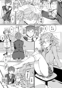 Page 77 of Hadaka no Gakkou | 赤裸學園